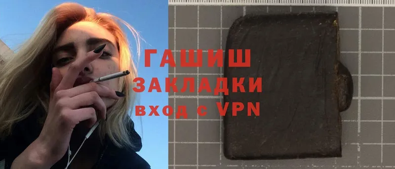 площадка телеграм  Тольятти  Гашиш гашик 