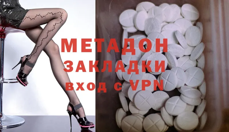 МЕТАДОН methadone  Тольятти 